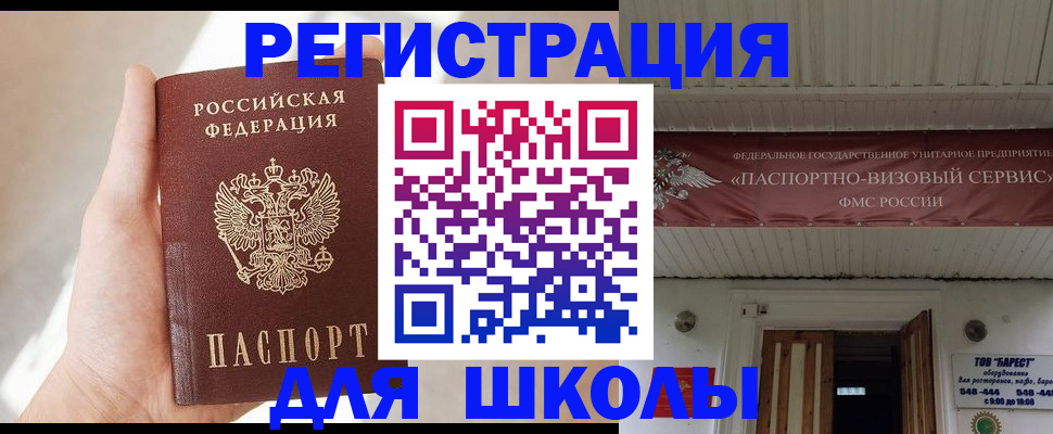 временная регистрация собственник в Армавире