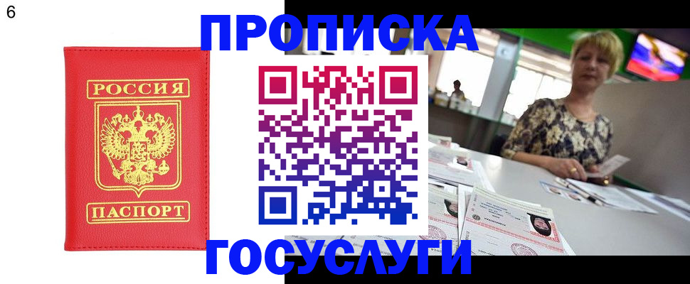 регистрация в Армавире